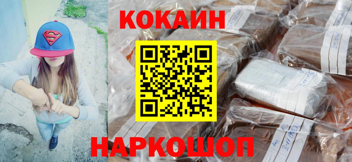 Cocaine 98% Кировск