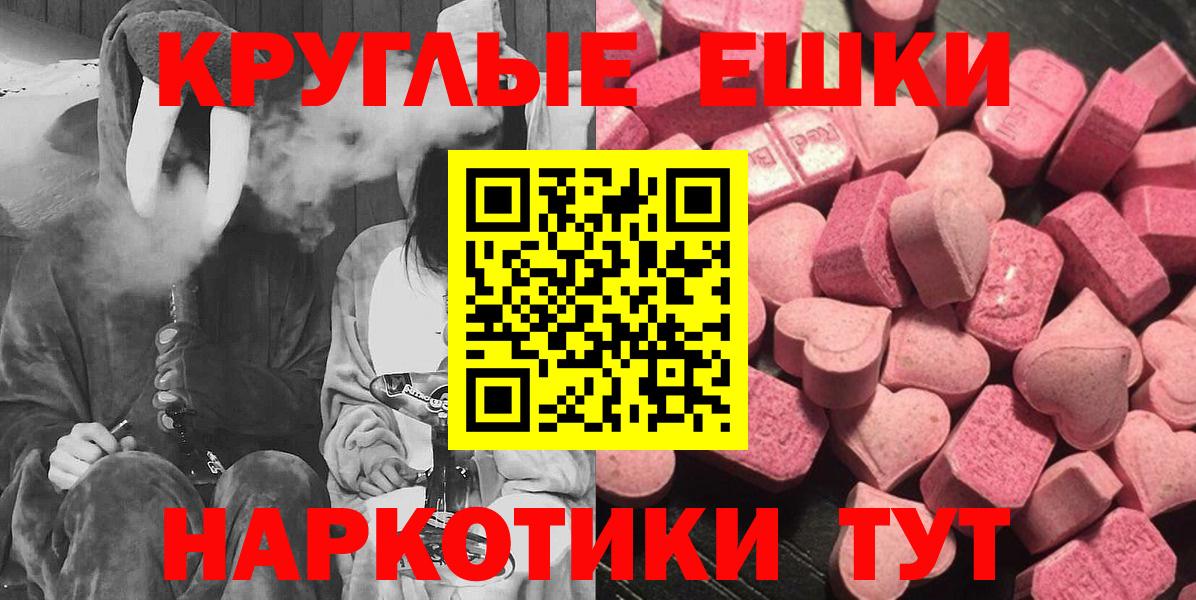 Кировск  ЭКСТАЗИ  Вход с VPN  Экстази таблы  ЭКСТАЗИ Дубай 