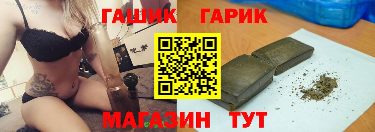 Кировск  ГАШ ice o lator  Вход с VPN  ГАШИШ гарик 
