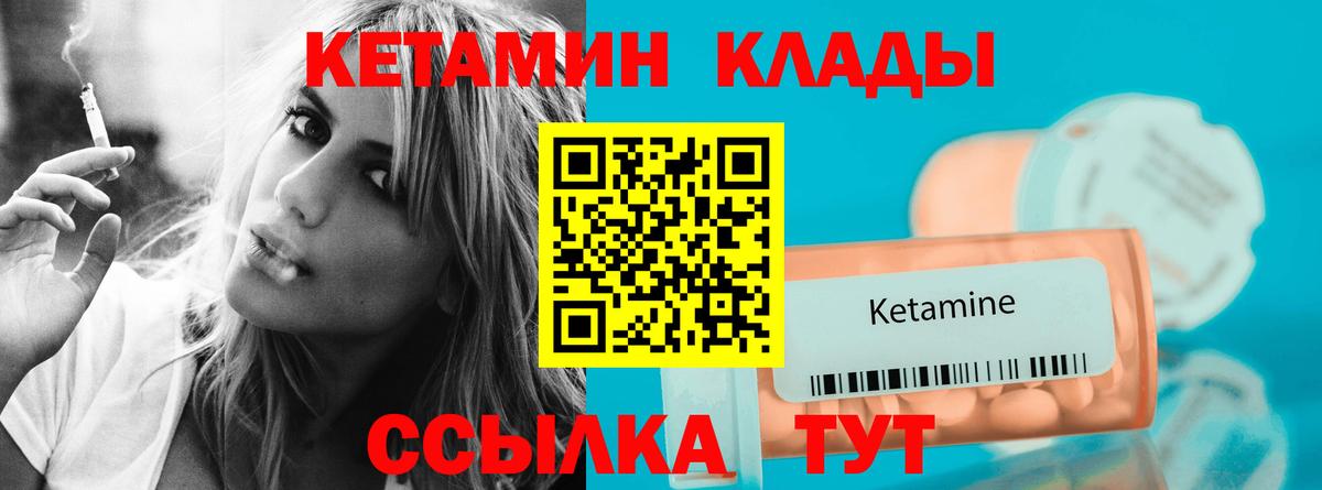 Кировск  КЕТАМИН ketamine  КЕТАМИН VHQ  Вход с VPN 