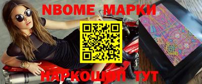 марки nbome Кимры