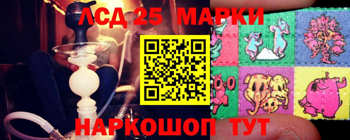 Лсд 25 экстази кислота  ЛСД экстази  Кировск  LSD-25 экстази ecstasy  Вход с VPN 