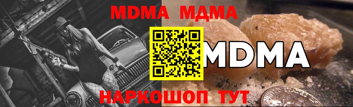 Кировск  МДМА  Вход с VPN  МДМА молли 