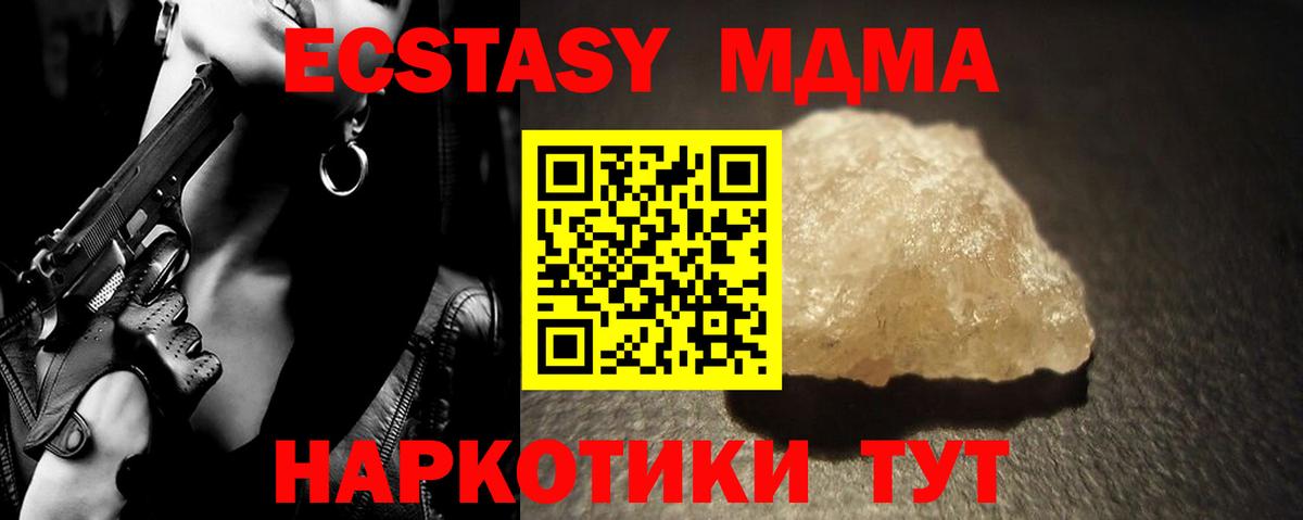МДМА молли Кировск
