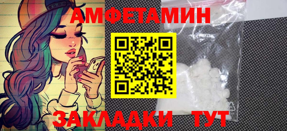 Метамфетамин кристалл Кировск