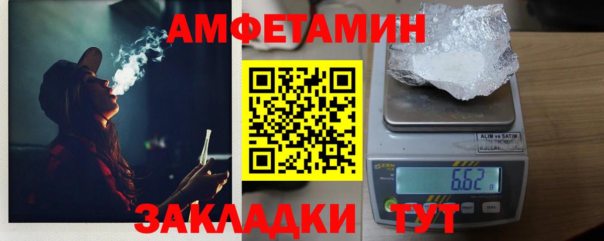 МЕТАМФЕТАМИН витя  Вход с VPN  Кировск 