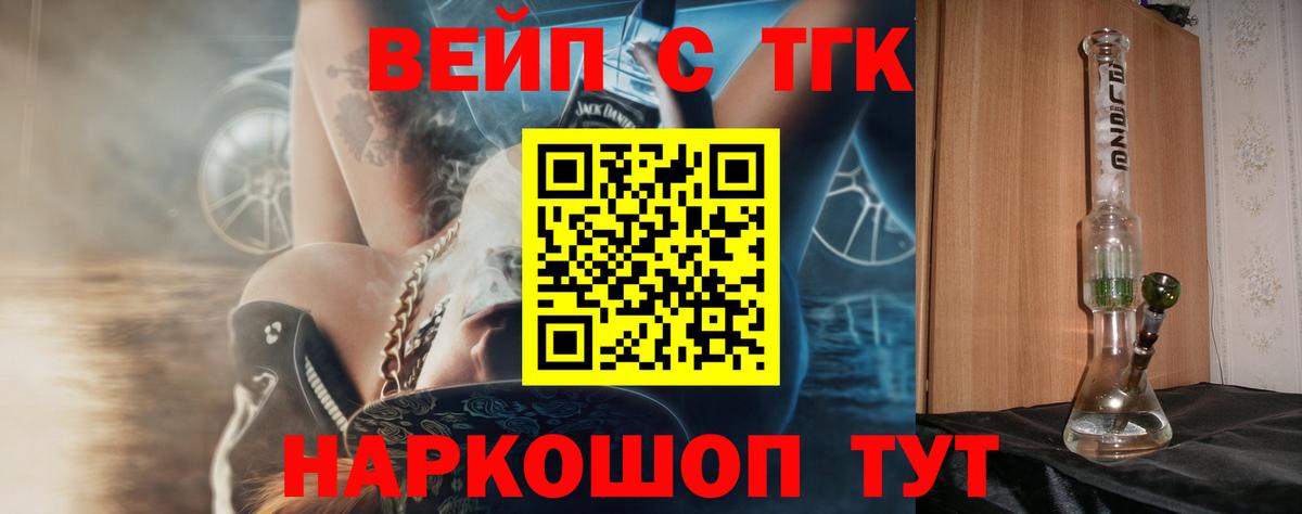 ТГК THC oil  Вход с VPN  Кировск 